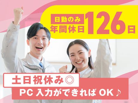 株式会社ニコン日総プライムのアルバイト・バイト求人情報-01