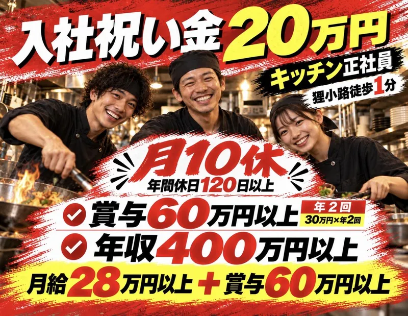 株式会社Zeal‘sPlanningの求人・転職情報