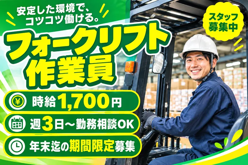 アールシースタッフ株式会社のアルバイト・バイト求人情報