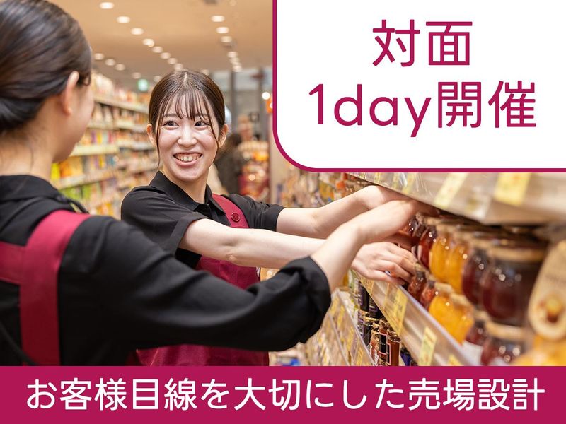 株式会社成城石井