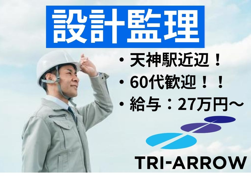 トライアロー株式会社のアルバイト・バイト求人情報-06
