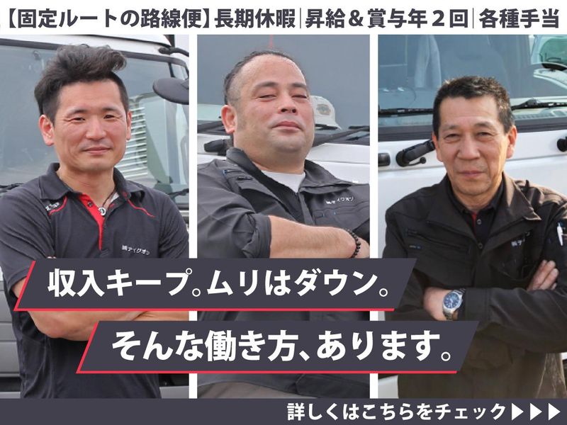 丸の内興業有限会社の求人・転職情報