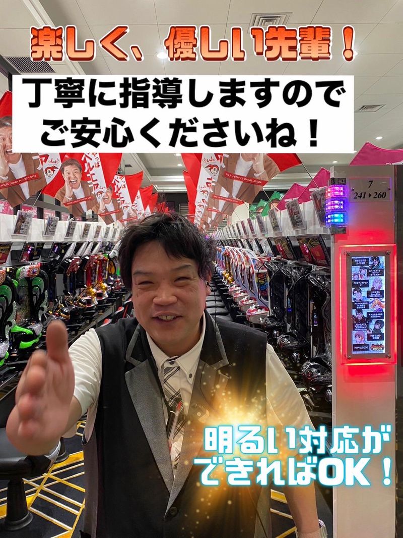 ベルエアマックス荒尾店の求人情報