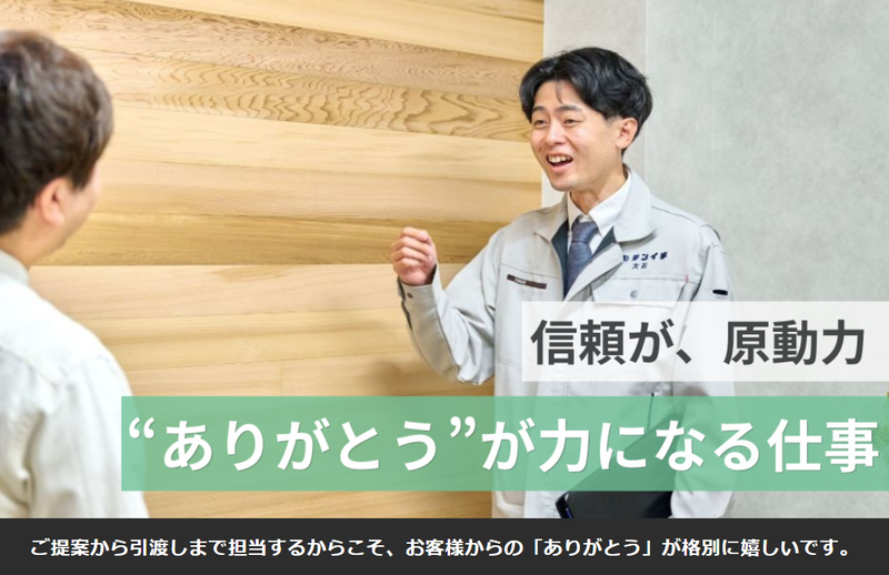 株式会社テンイチの求人・転職情報