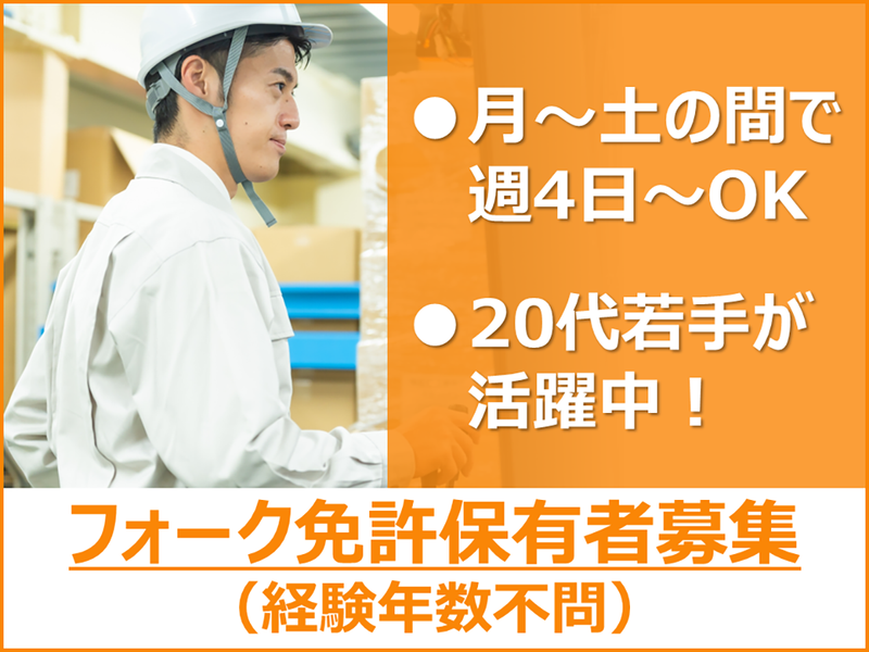 株式会社P.Sコーポレーション　関東デポ
