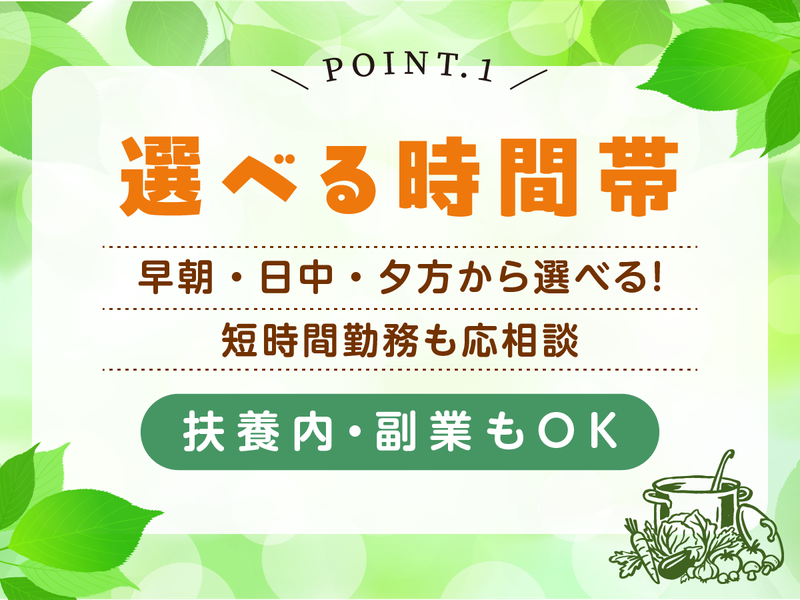サービス付き高齢者向け住宅大樹ふれあいのアルバイト・バイト求人情報-04