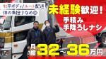 明正運輸株式会社の求人・転職情報