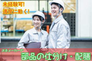 株式会社エキスパートパワーシズオカ ソリューション事業部のアルバイト・バイト求人情報-23
