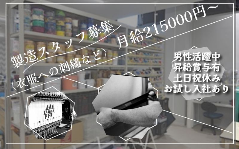 株式会社アパレル福屋の求人・転職情報