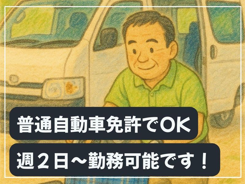 社会福祉法人愛生会　愛生苑デイサービスかがやき