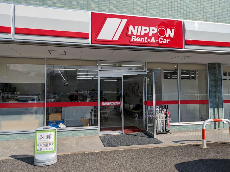 株式会社ニッポンレンタカー信州の求人・転職情報