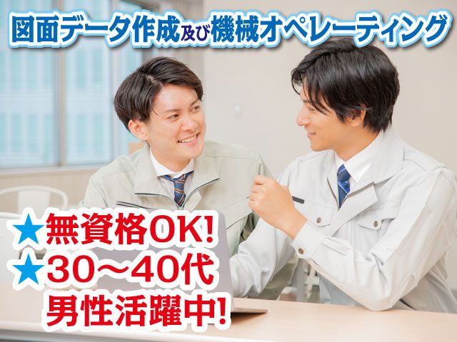 株式会社トーエイ-0001の求人・転職情報