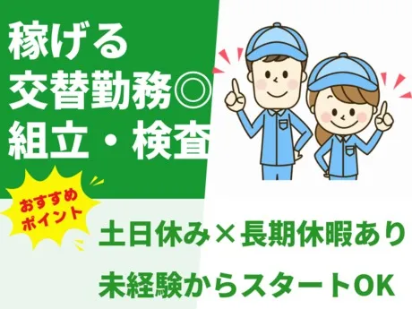 株式会社グロップのアルバイト・バイト求人情報-36