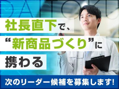 品質保証部 課長の求人 | Indeed (インディード)