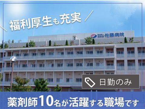 美杉会グループの求人・転職情報