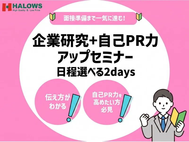 株式会社ハローズ