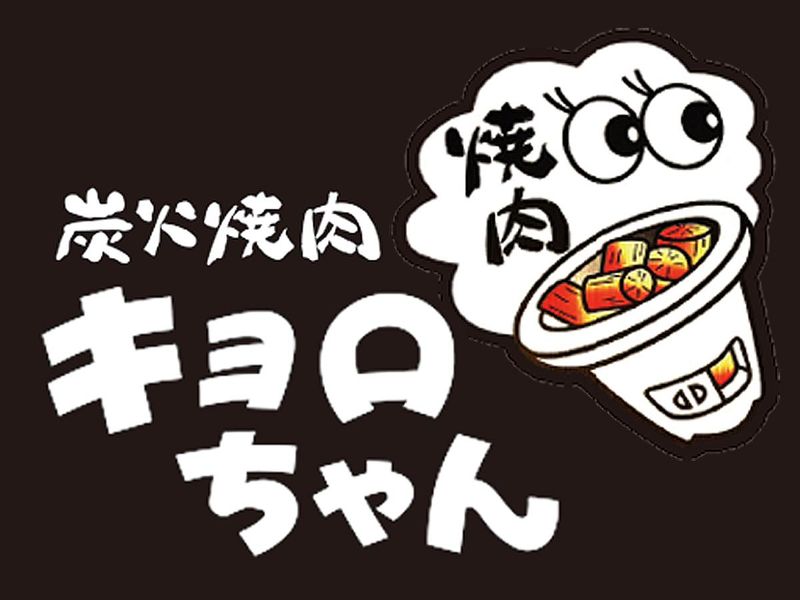 焼肉キョロちゃん　森ノ宮店のアルバイト・バイト求人情報-02