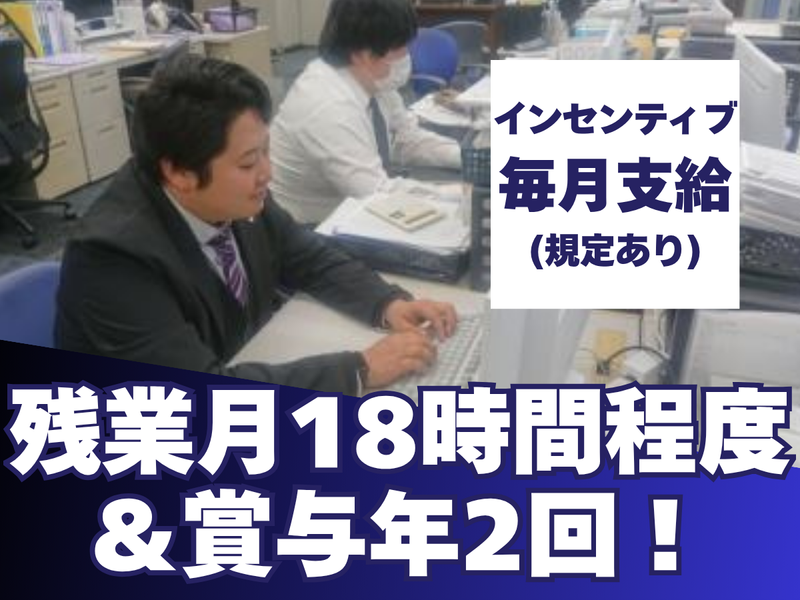 キングラン中部株式会社の求人・転職情報