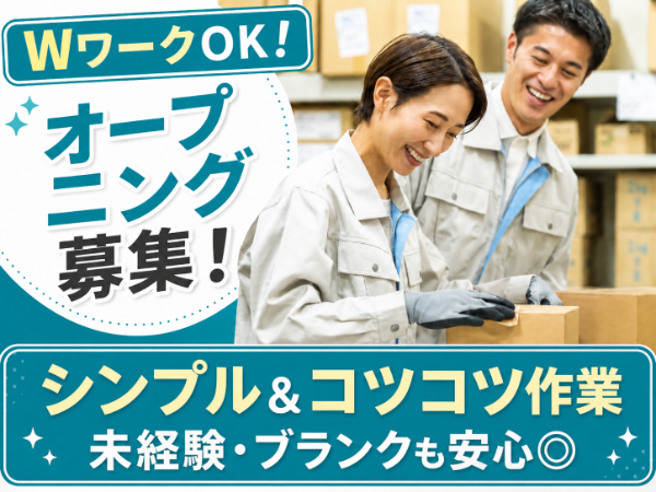 新成梱包株式会社