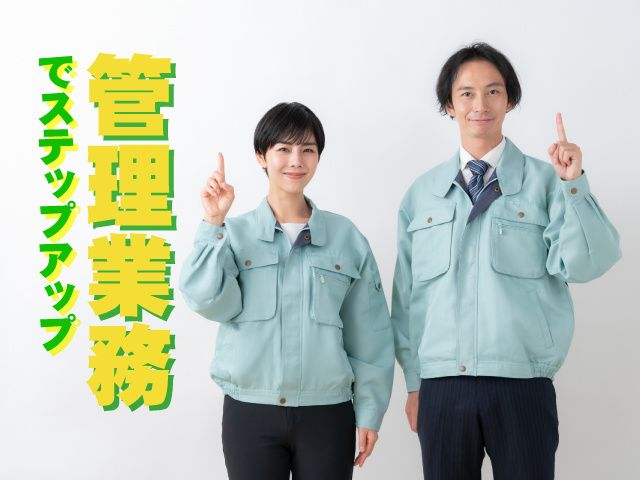 株式会社リアン　物流事業部の求人・転職情報