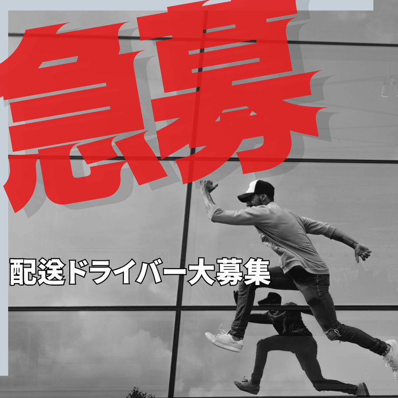 株式会社ウイング協和のアルバイト・バイト求人情報-02