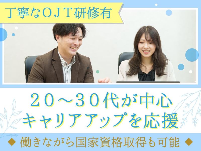 株式会社トライトキャリア_122のアルバイト・バイト求人情報-04