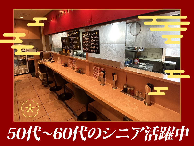 らーめん　千成亭のアルバイト・バイト求人情報-02