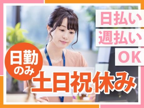 エムジー株式会社のアルバイト・バイト求人情報-48