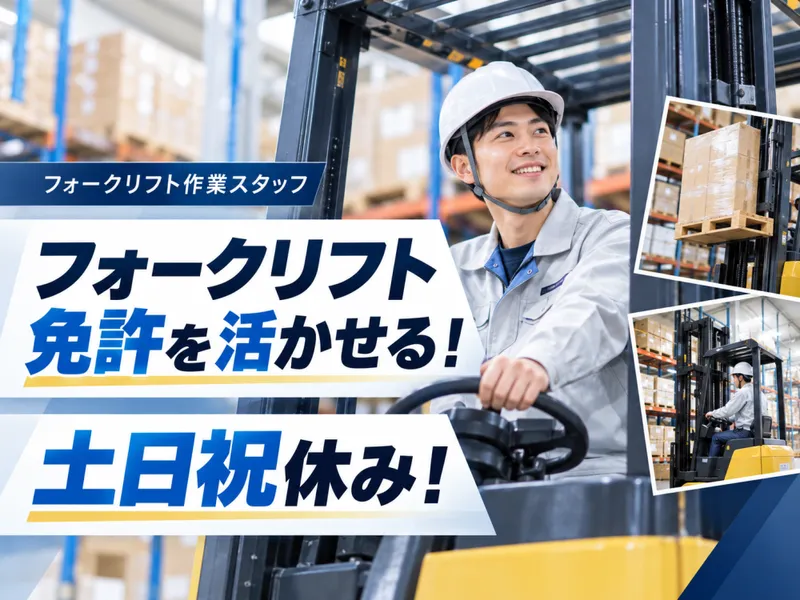 西田倉庫株式会社
