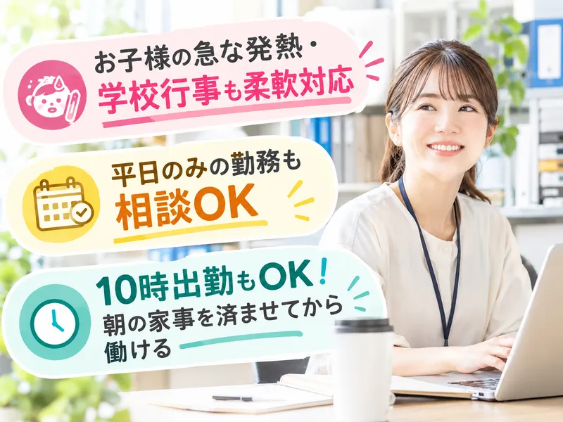 ベジタブルワークス株式会社のアルバイト・バイト求人情報