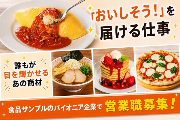 株式会社いわさきの求人・転職情報