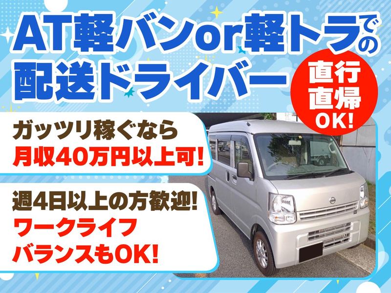 株式会社ERエクスプレスの求人・転職情報