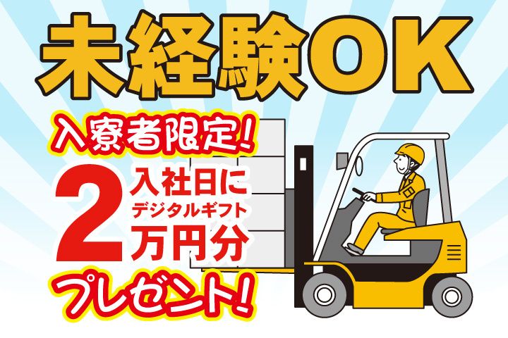 UTエージェント株式会社のアルバイト・バイト求人情報-19