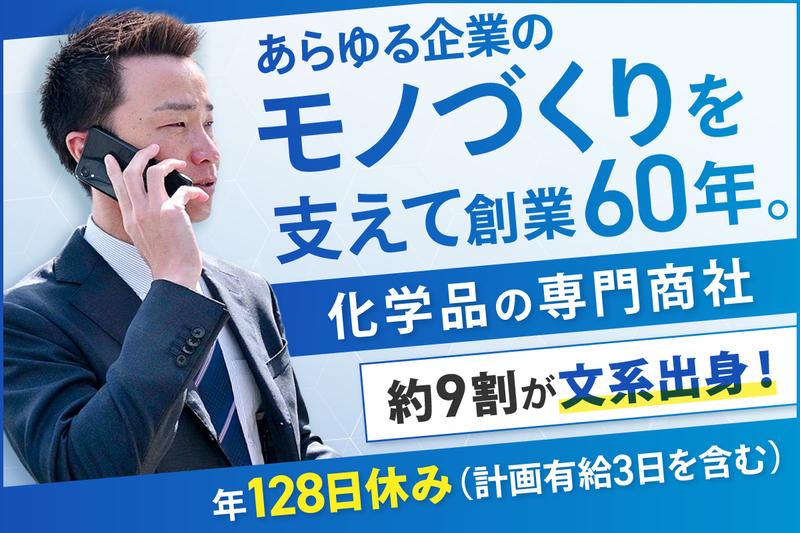 東鉱商事株式会社