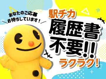 ピーアークピーくんガーデンのアルバイト・バイト求人情報-03