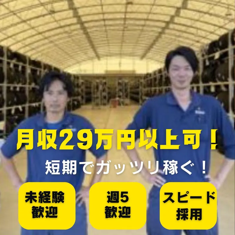 求人画像