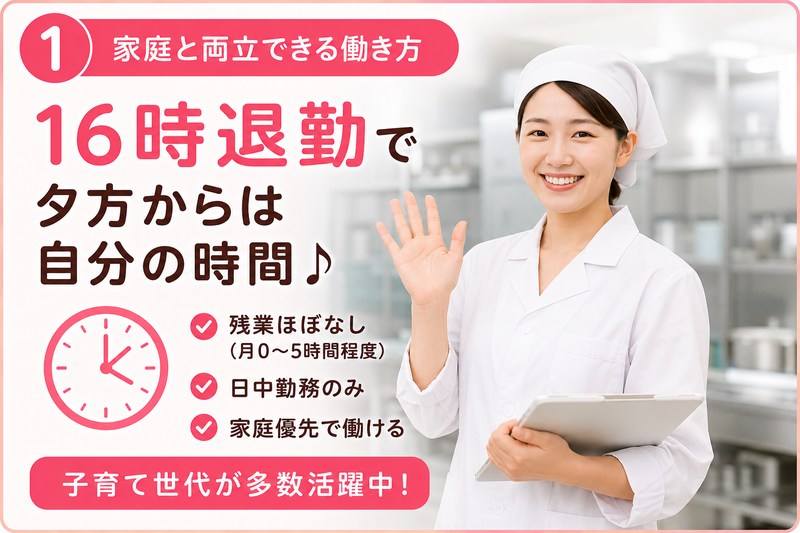 株式会社　東武の求人・転職情報