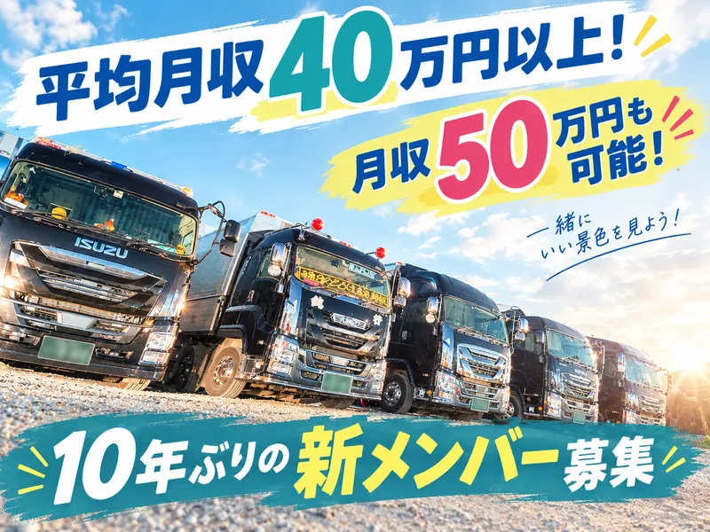 有限会社伊藤梱包のアルバイト・バイト求人情報