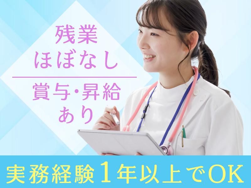 医療法人社団𥁕志会の求人・転職情報