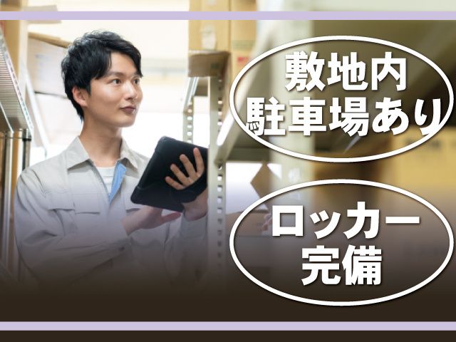 株式会社ベストコミュニケーション 宇都宮支店