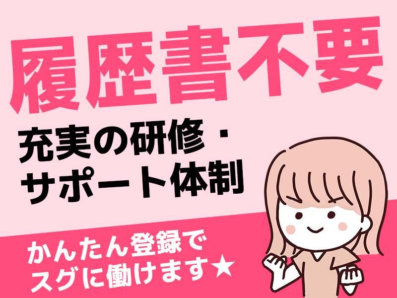 ピックル株式会社のアルバイト・バイト求人情報-03