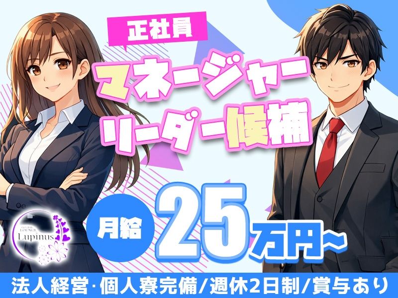 株式会社fineupの求人・転職情報