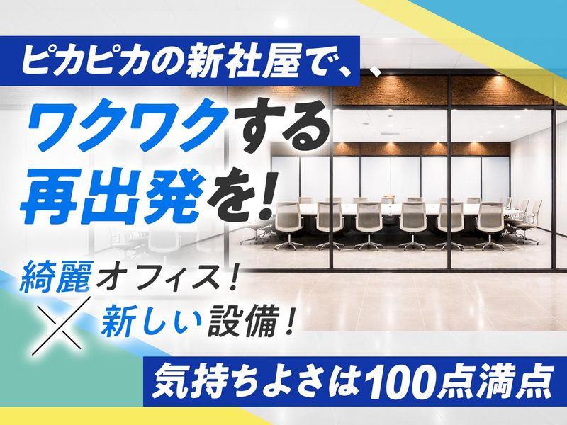 上下水道促進工業株式会社の求人・転職情報