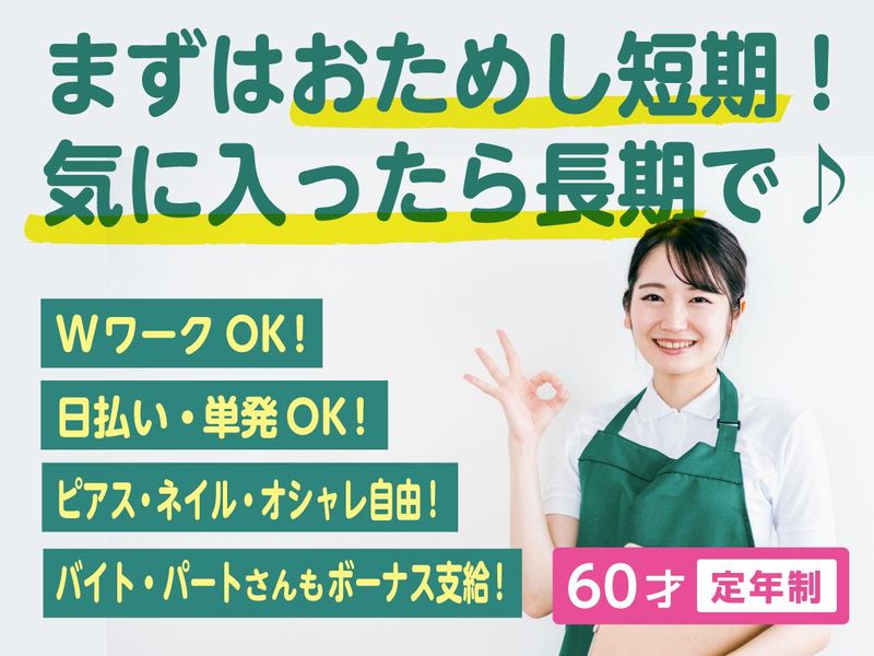 有限会社エーネットサービスの求人・転職情報