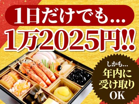 株式会社ビート　名古屋支店/1595のアルバイト・バイト求人情報-02