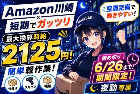 株式会社ワールドスタッフィング