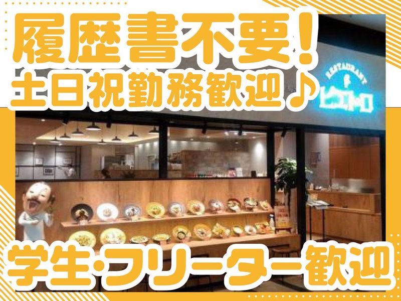 ピエトロ　イオンモール浦和美園店のアルバイト・バイト求人情報-01