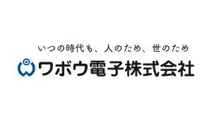 ワボウ電子株式会社