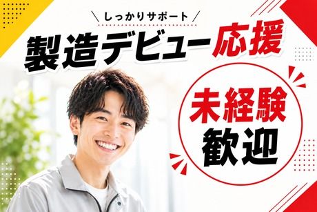株式会社ヒューマンアイズの求人・転職情報