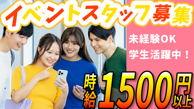 KND株式会社 渋谷駅のアルバイト・バイト求人情報-02
